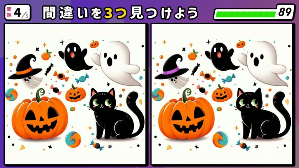 #258　問題4　間違い探し　黒猫・ジャックオーランタン・ゴースト・たくさんのお菓子