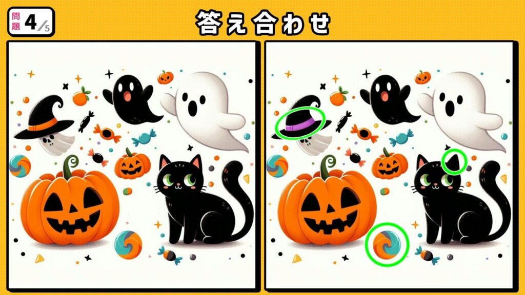 #258　問題4　答え合わせ