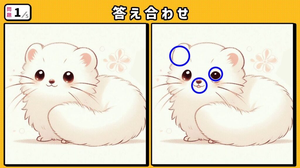 #259　問題1　答え合わせ