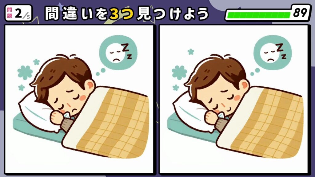 #261　問題2　間違い探し　布団にうつぶせで寝ている男性