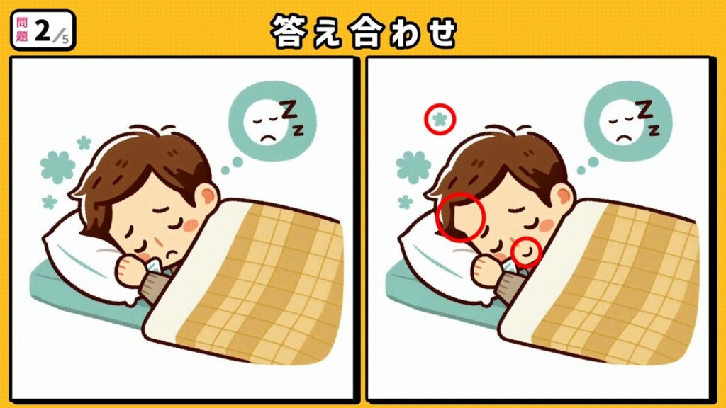 #262　問題2　答え合わせ