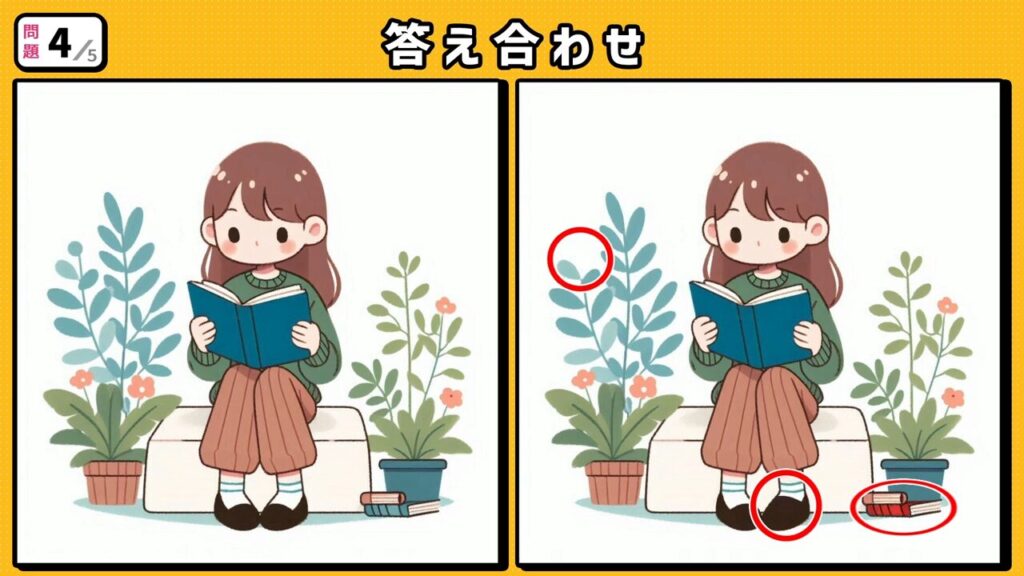 #262　問題4　答え合わせ