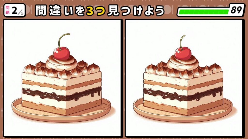 #263　問題2　間違い探し　クリームの上にサクランボが載ったティラミス