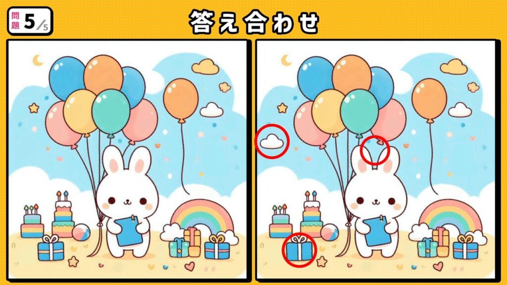 #263　問題5　答え合わせ