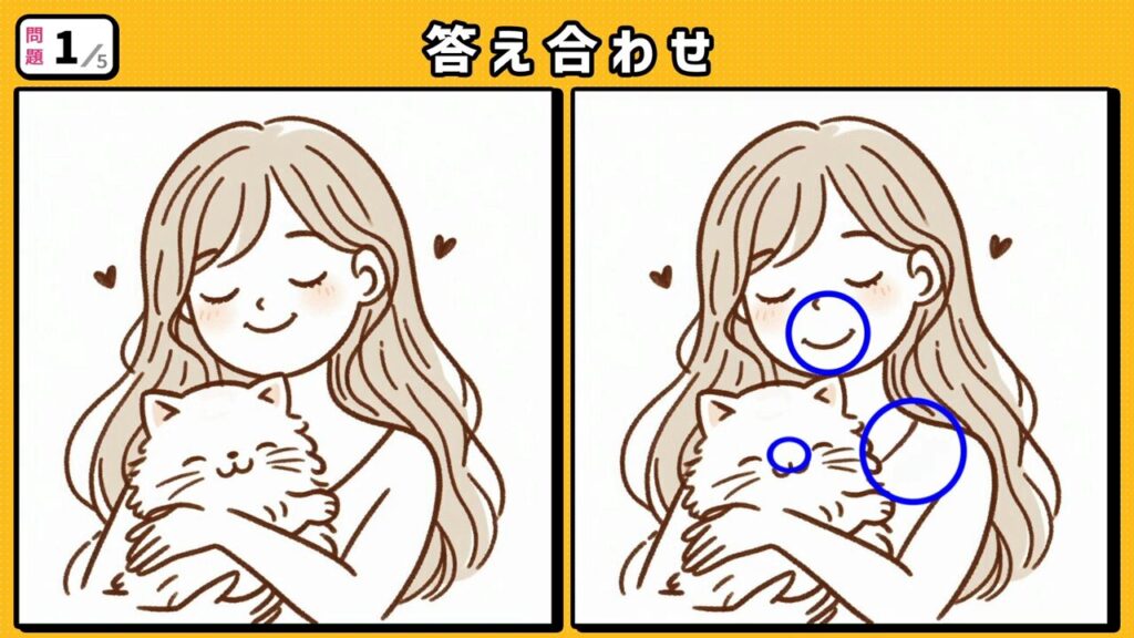 #264　問題1　答え合わせ