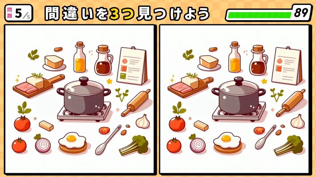 #265　問題5　間違い探し　トマトやニンニクなどの野菜・調味料・鍋などの料理道具が置いてある