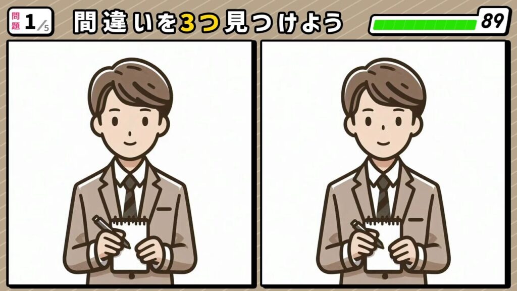 #268　問題1　間違い探し　ペンとメモ帳を持っているスーツを着た男の人