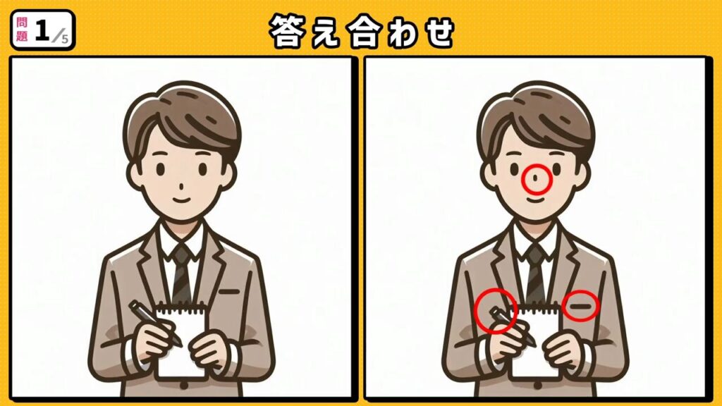 #268　問題1　答え合わせ