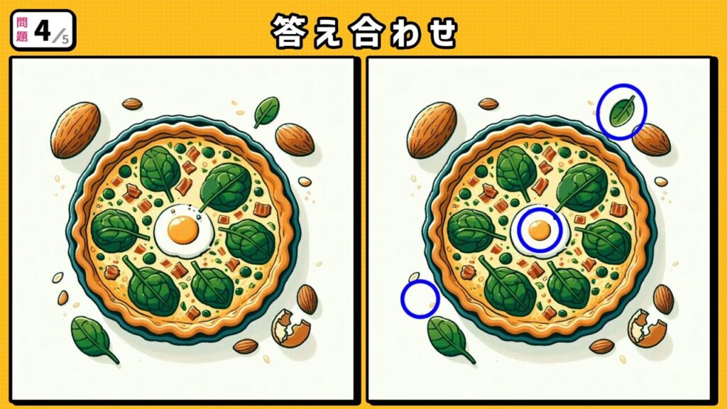 #268　問題4　答え合わせ