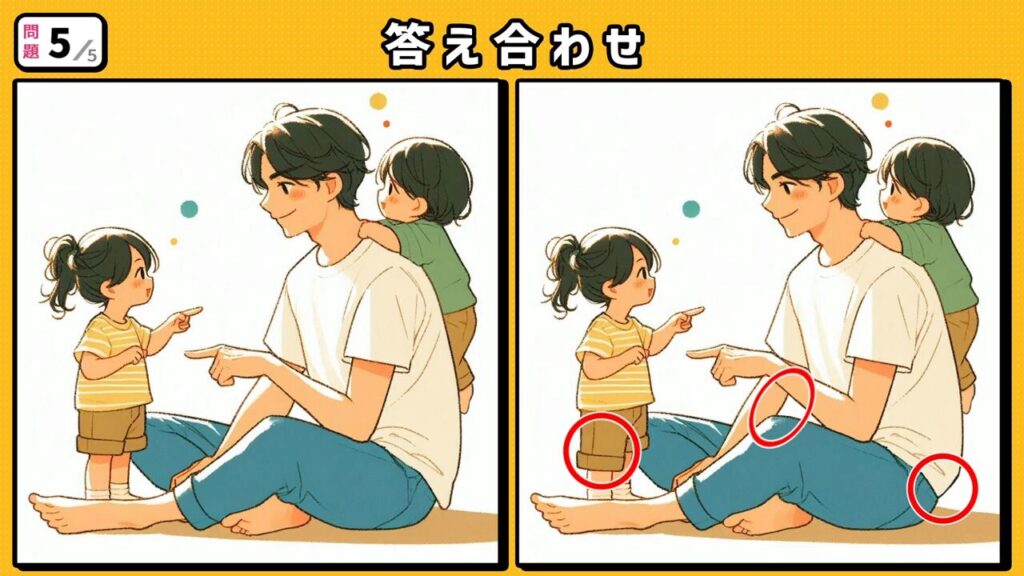 #268　問題5　答え合わせ