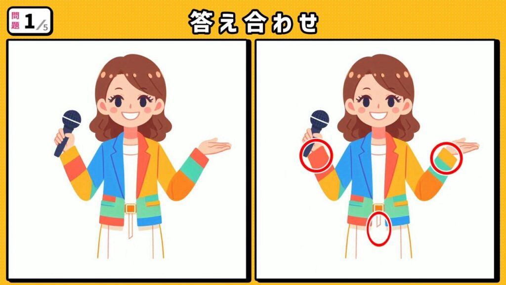 #269　問題1　答え合わせ