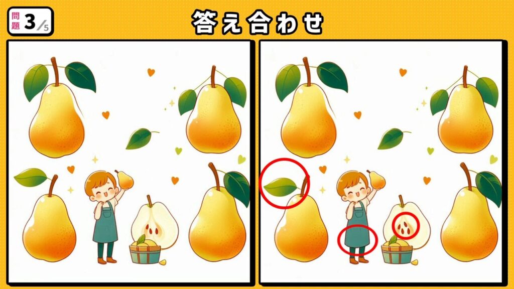 #269　問題3　答え合わせ