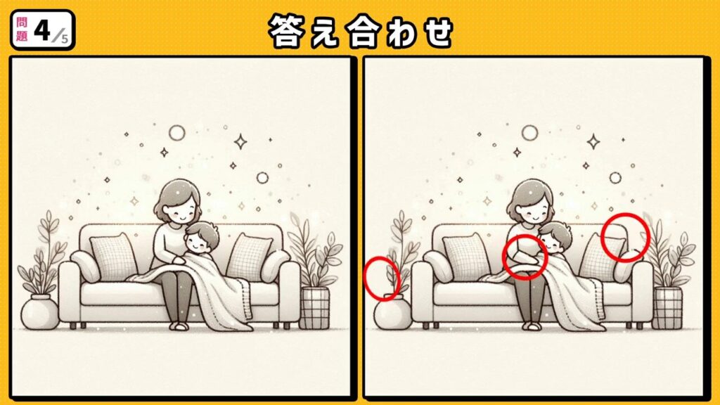 #269　問題4　答え合わせ