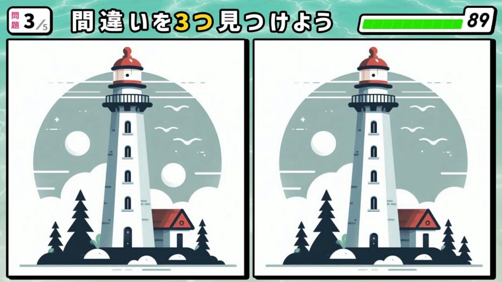 #270 問題3 間違い探し 灯台の足元に小屋が立っている。空には鳥が飛んでいる