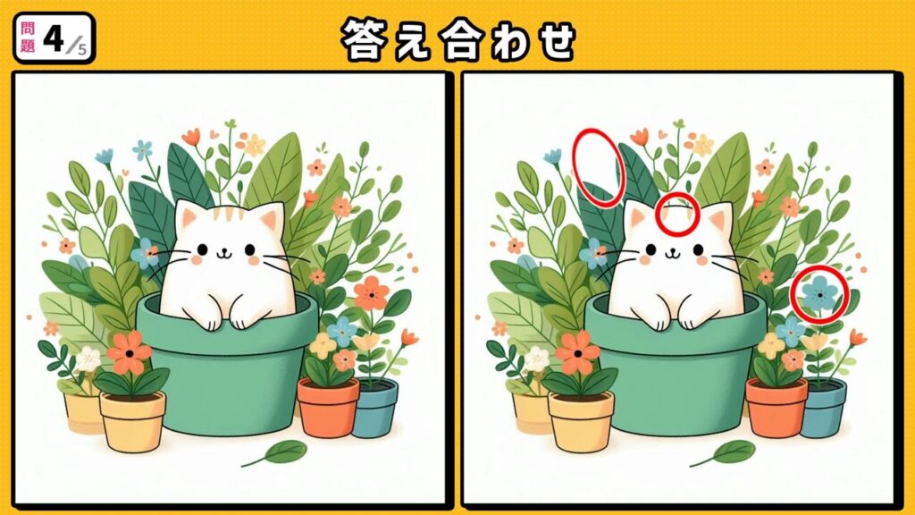 #270 問題4 答え合わせ