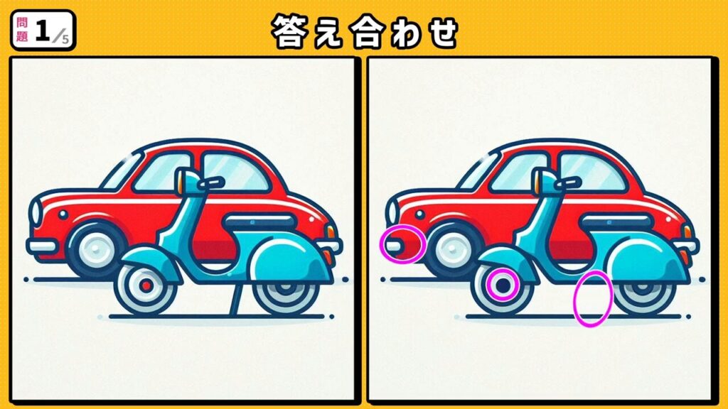 #271　問題1　答え合わせ