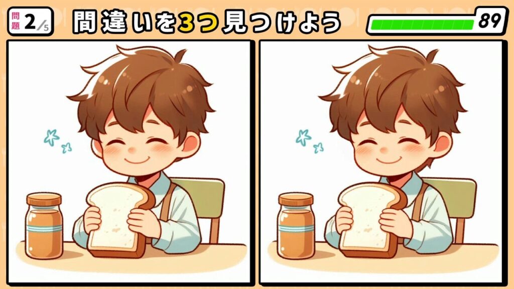 #271　問題2　間違い探し　テーブルで椅子に座り食パンを食べようとしている男の子