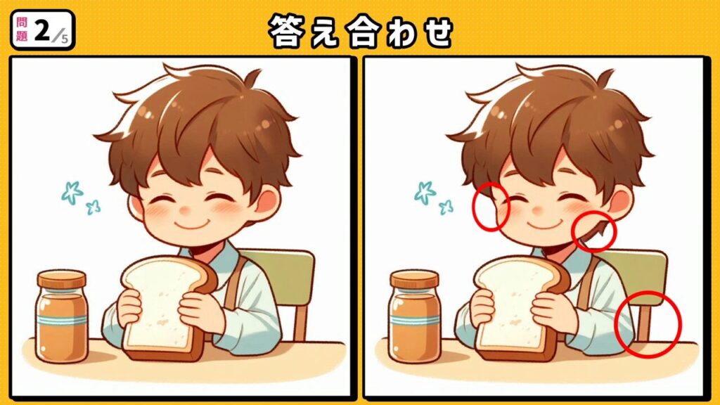 #271　問題2　答え合わせ