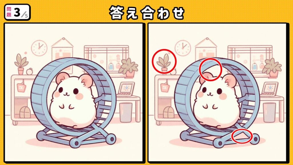 #271　問題3　答え合わせ