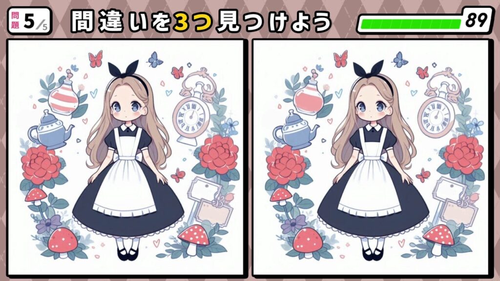 #271　問題5　間違い探し　黒色のエプロンドレスを着た金髪の女の子とその周りに蝶や花・キノコ等が生えている