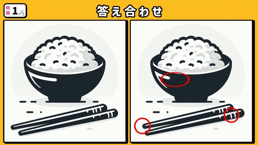 #273 問題1 答え合わせ