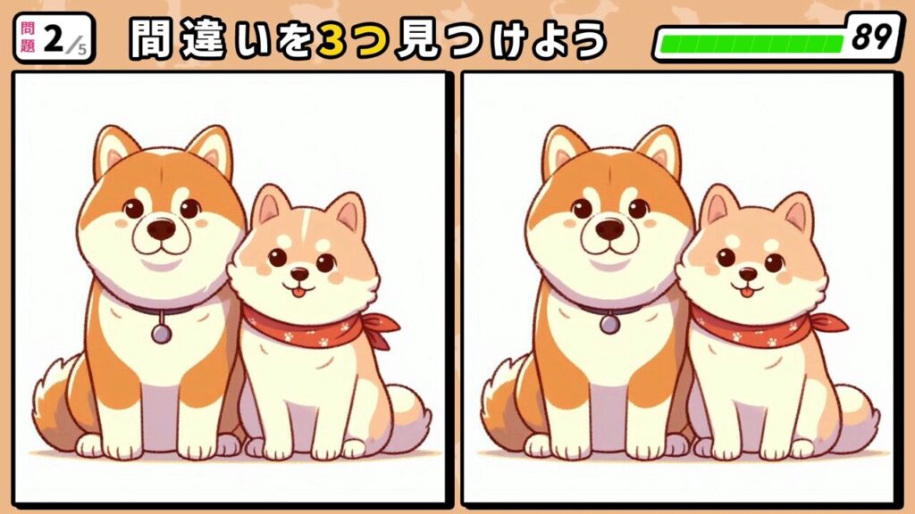 #273 問題2 間違い探し 仲良くくっ付いて並んでいる茶色の二匹の犬
