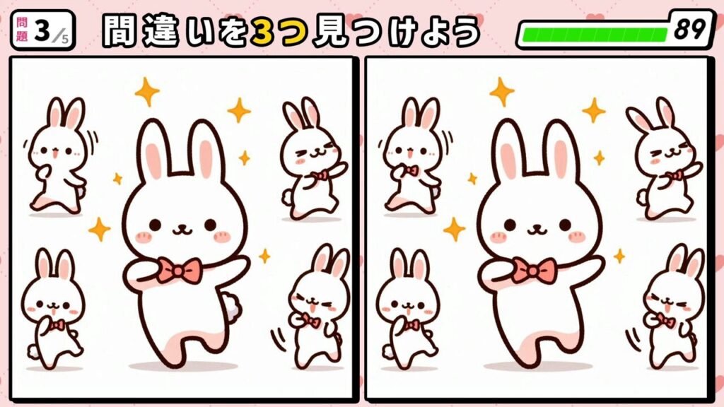 #273 問題3 間違い探し 踊る5匹のシロウサギ