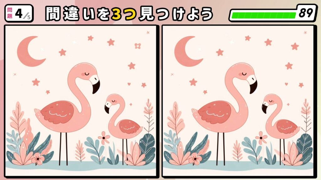 #273 問題4 間違い探し 草花が生えている水辺に2羽のフラミンゴが佇んでいる