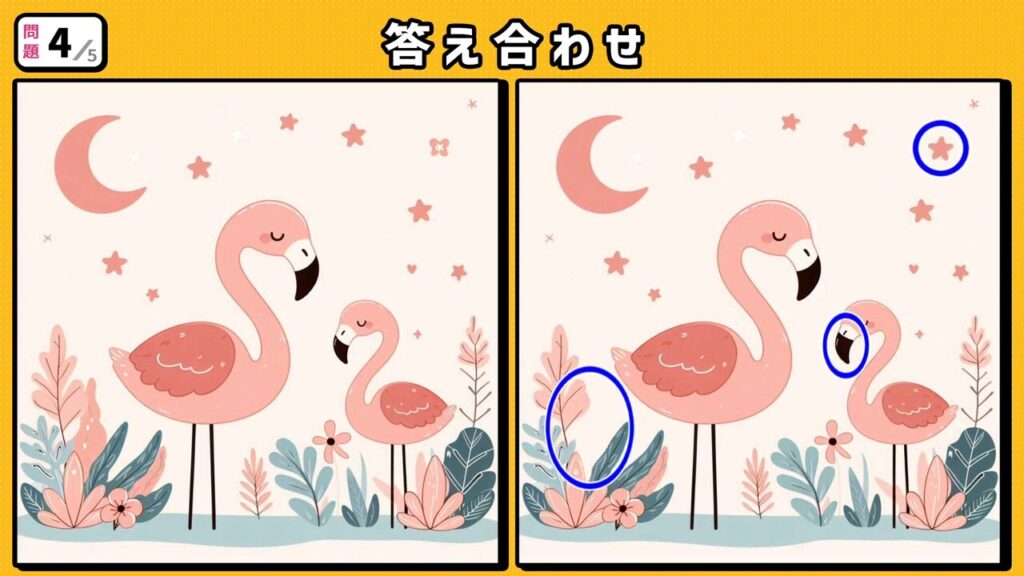 #273 問題4 答え合わせ