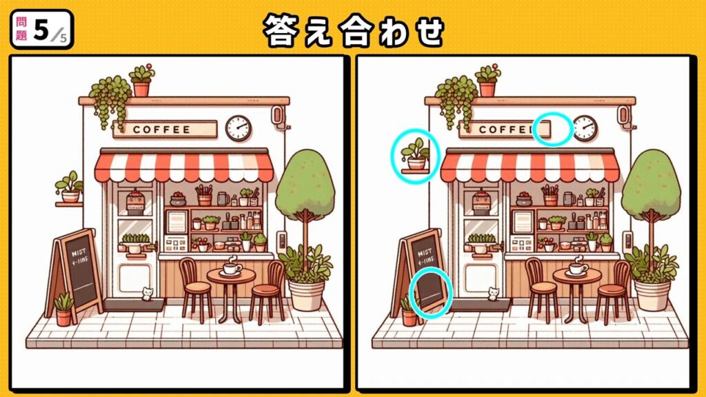 #273 問題5 答え合わせ