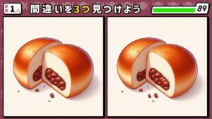 #274　問題1　間違い探し　餡子が少ないあんぱん。半分に切られ断面図が見えている