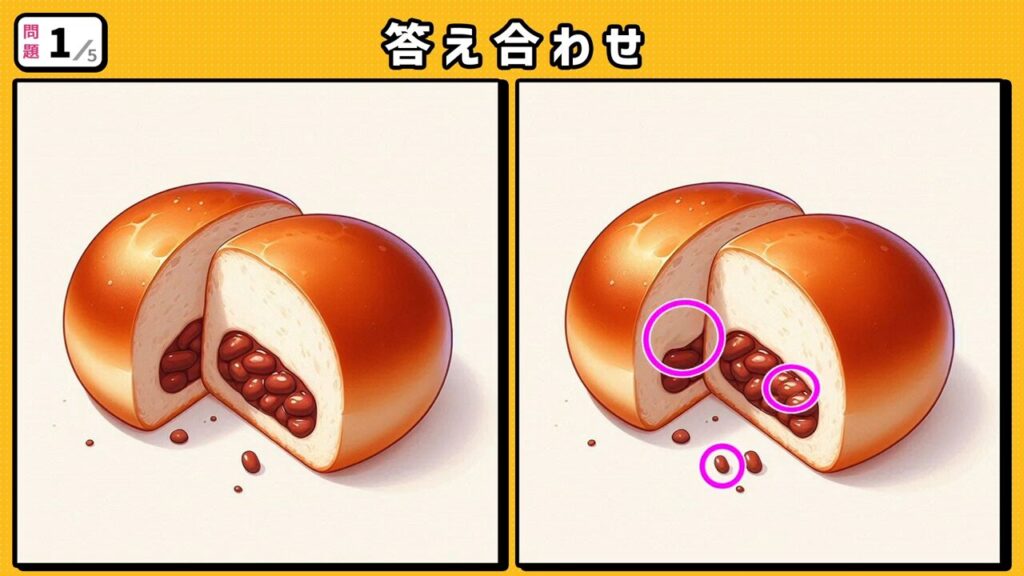 #274　問題1　答え合わせ