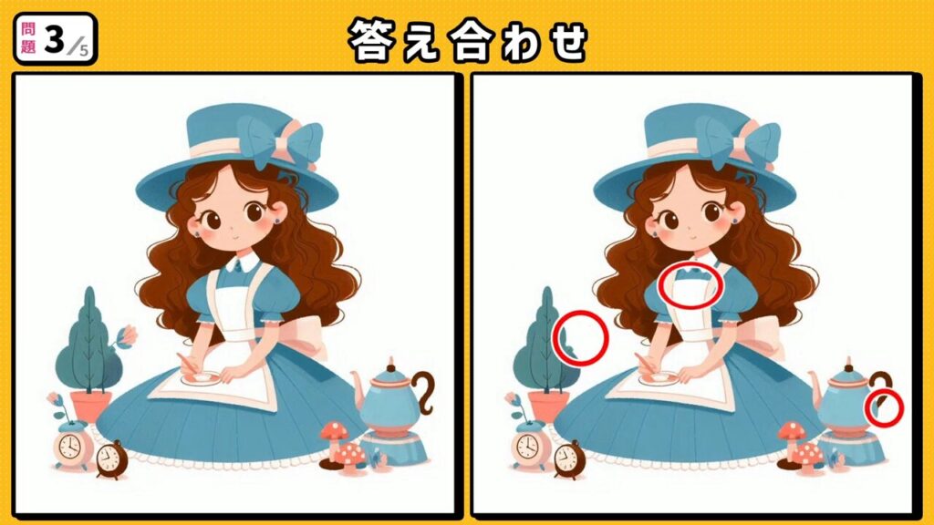 #274　問題3　答え合わせ