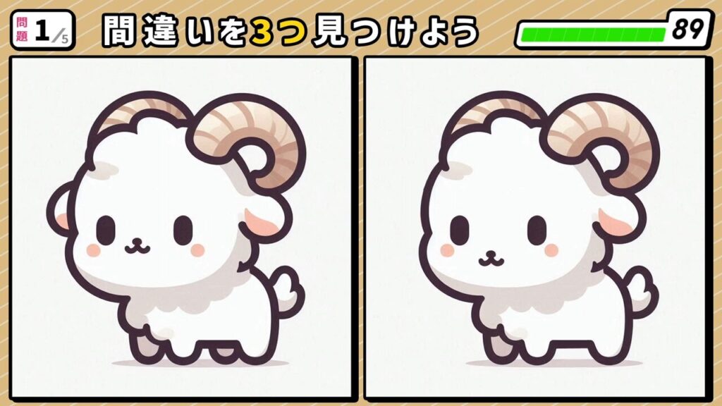 #275 問題1 間違い探し 立派な角が生えている白山羊