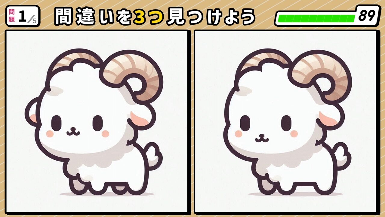 #275　問題1　間違い探し　立派な角が生えている白山羊