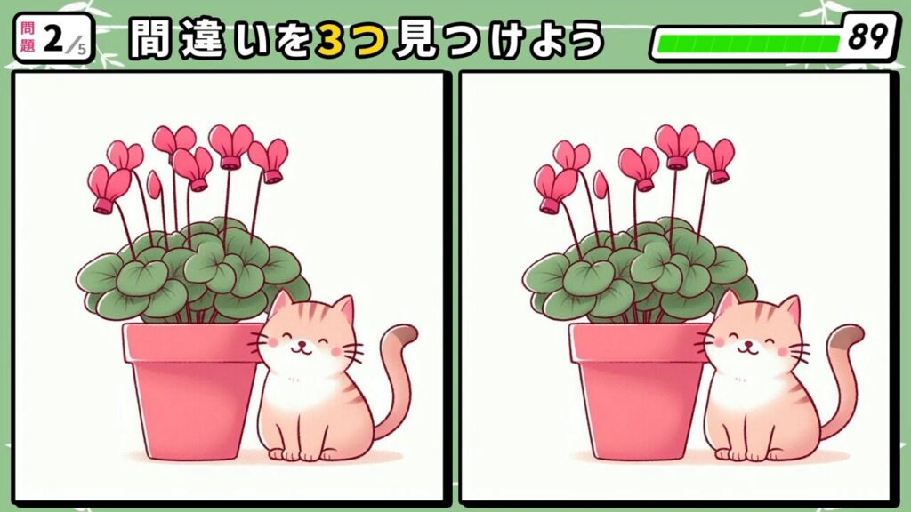 #275 問題2 間違い探し シクラメンの植木鉢の隣にいる子猫