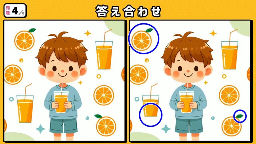 #275 問題4 答え合わせ