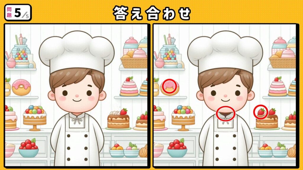 #275 問題5 答え合わせ