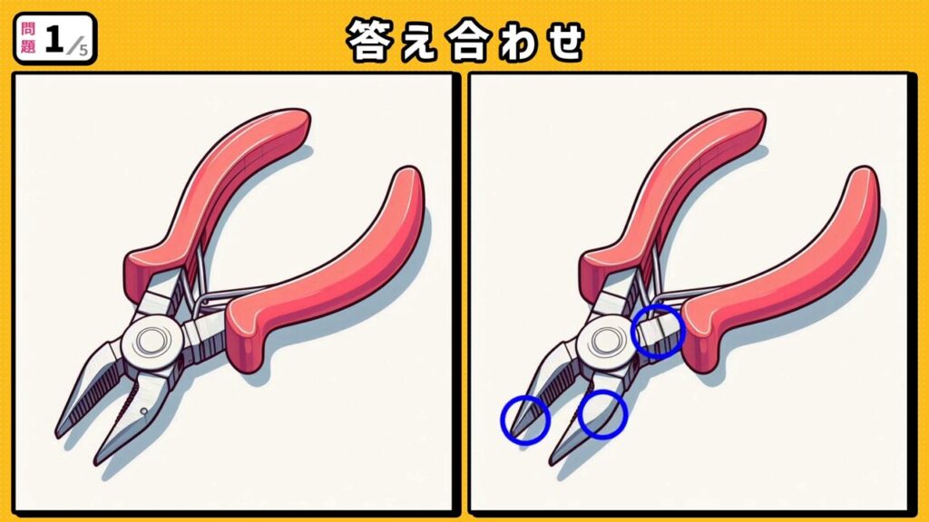 #26 問題1 答え合わせ