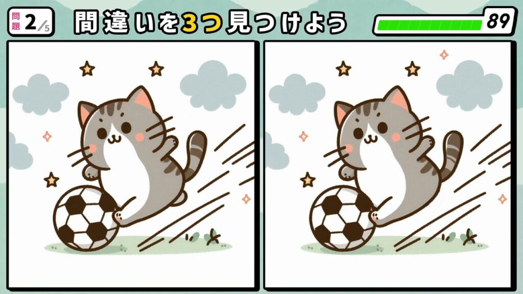 #26 問題2 間違い探し サッカーボ-ルを蹴るネコ