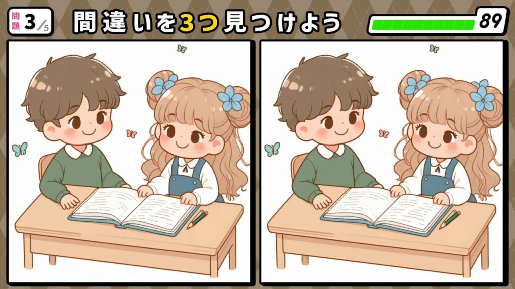 #26 問題3 間違い探し 教科書を一緒に読んでいる男の子と女の子