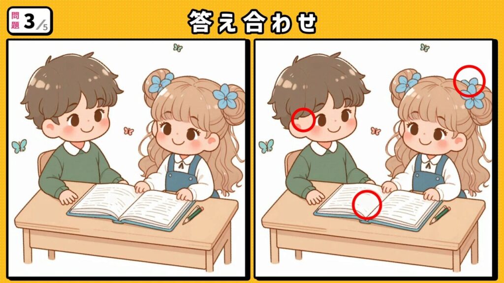 #26 問題3 答え合わせ