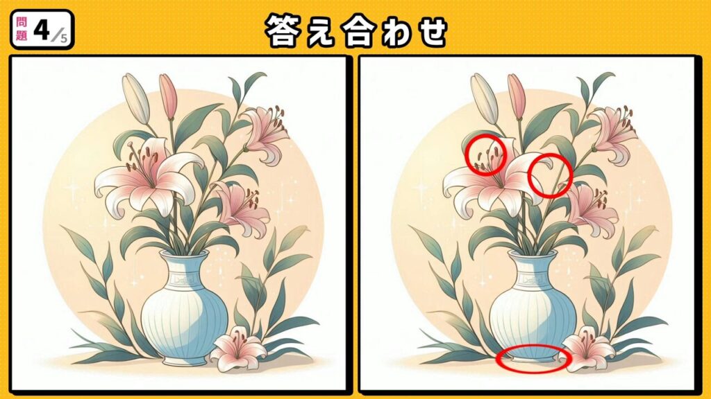 #26 問題4 答え合わせ