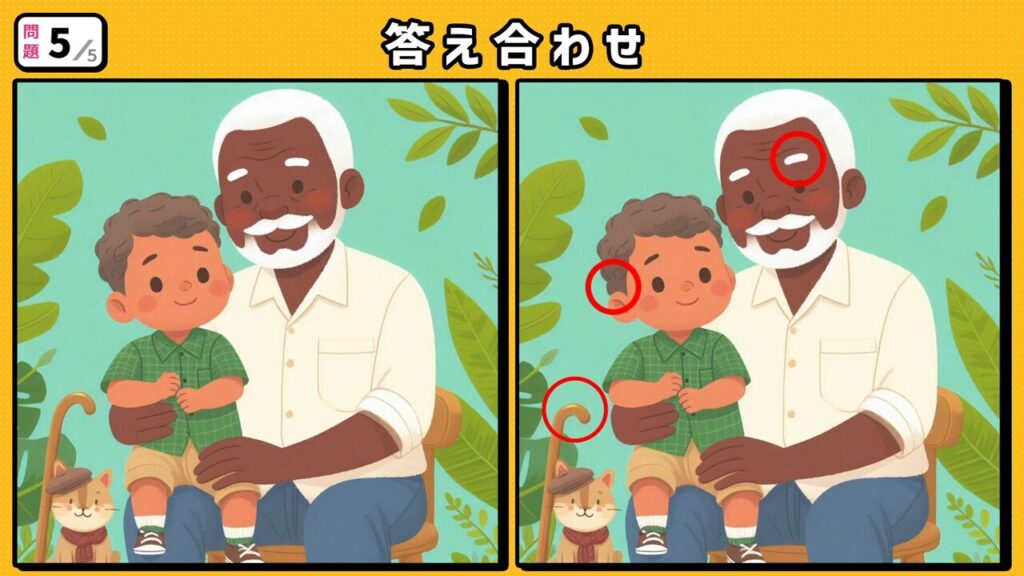 #26 問題5 答え合わせ